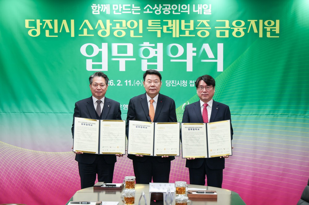 당진시, 금융기관 협력 잇따라 신속 추진… 소상공인 특례보증 확대