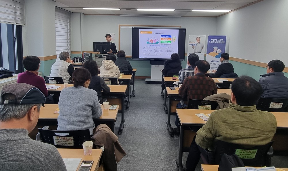 부천시, 신중년 노후소득 준비 위한 주택연금 특강 운영