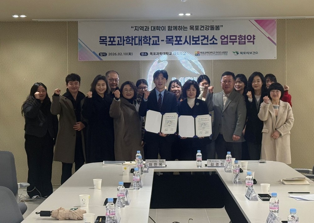 목포시보건소-목포과학대학교,‘지대한 목포건강돌봄’업무협약 체결