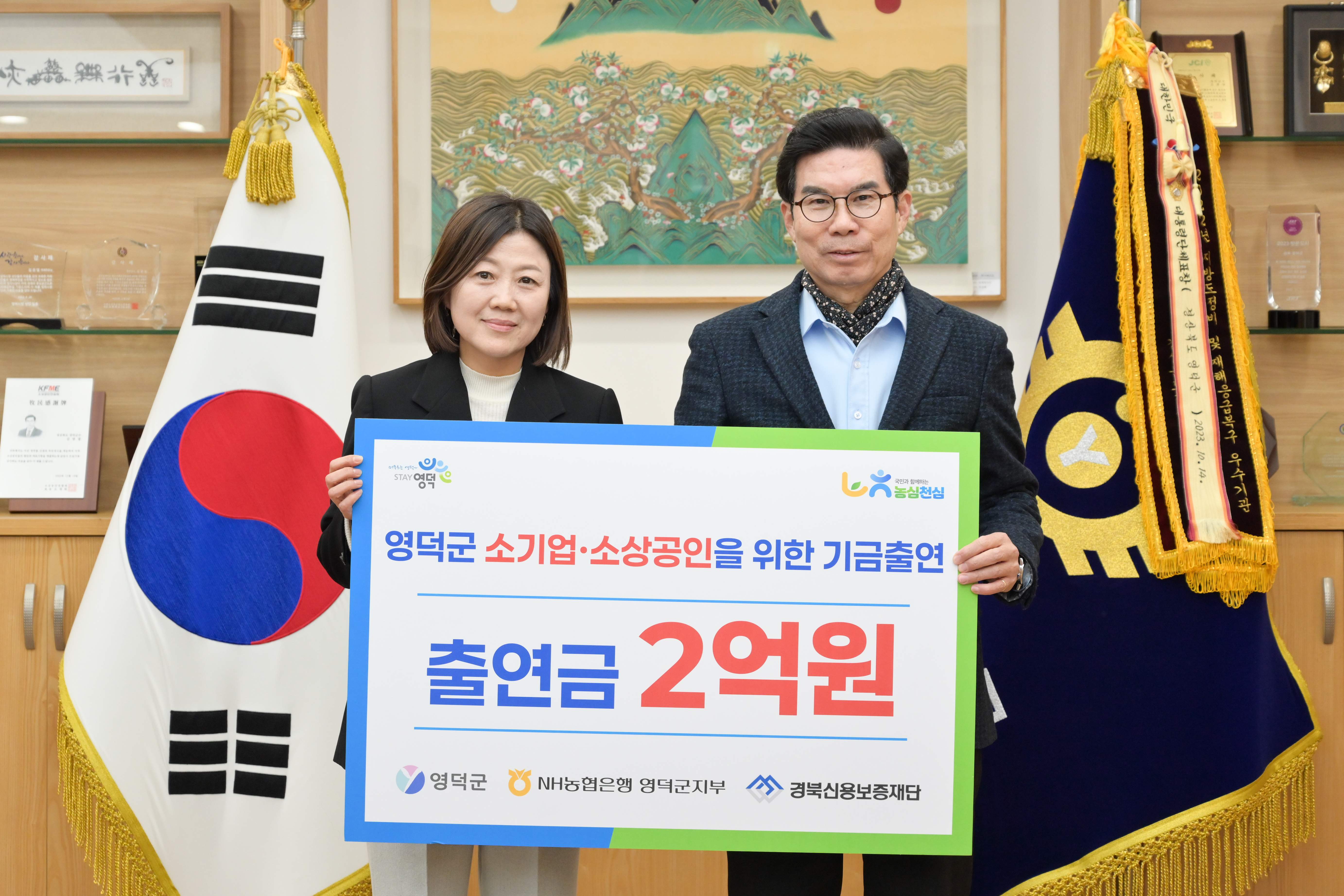 영덕군, 소상공인 특례보증·이차보전 지원사업 개시