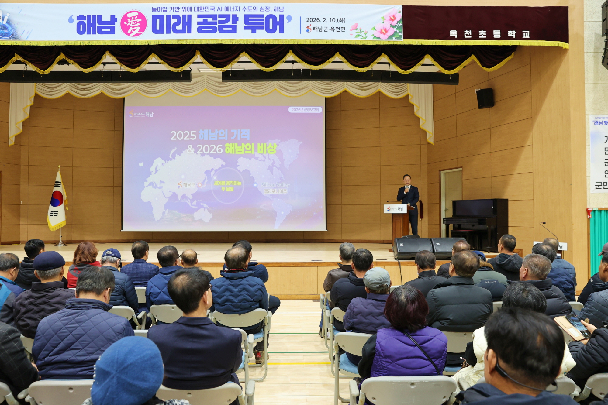 해남군 미래발전 공감대 높인다”읍·면민과의 대화 운영