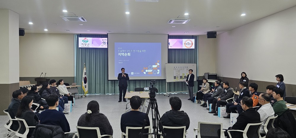 보건복지부, 거창군 찾아 지역 의료현안 청취