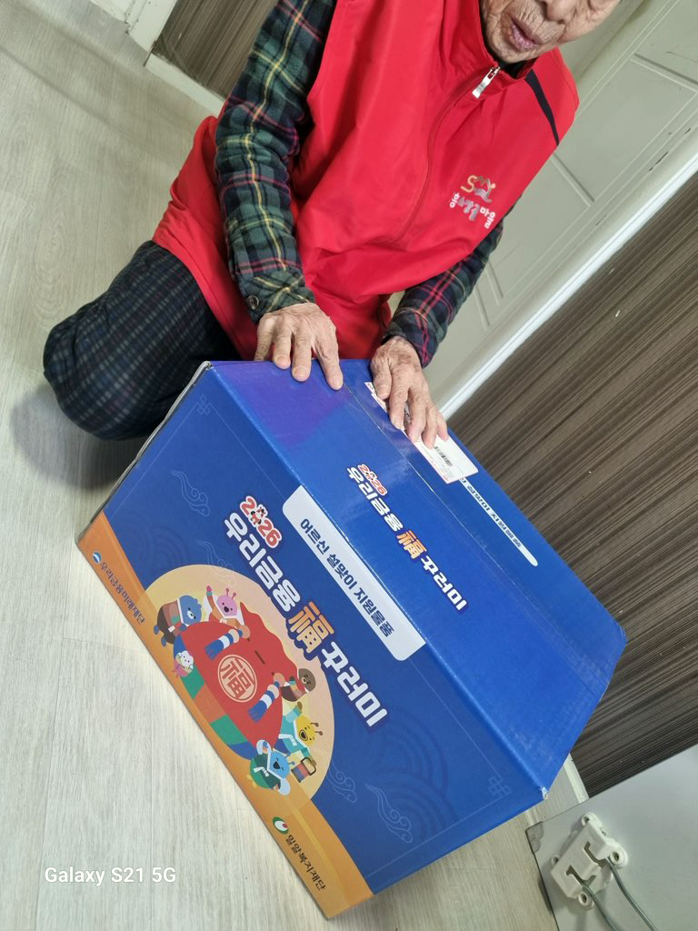 설명절 앞두고 취약 어르신에 “福” 꾸러미 전달