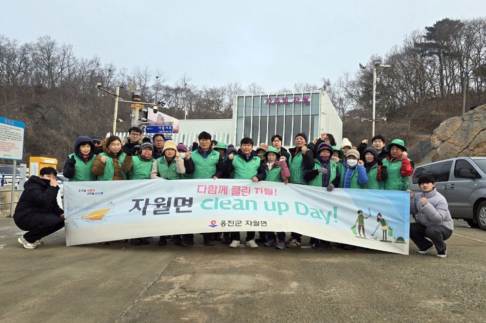 자월면, 설맞이 달바위선착장 클린업데이 및 무단투기 근절 캠페인 실시