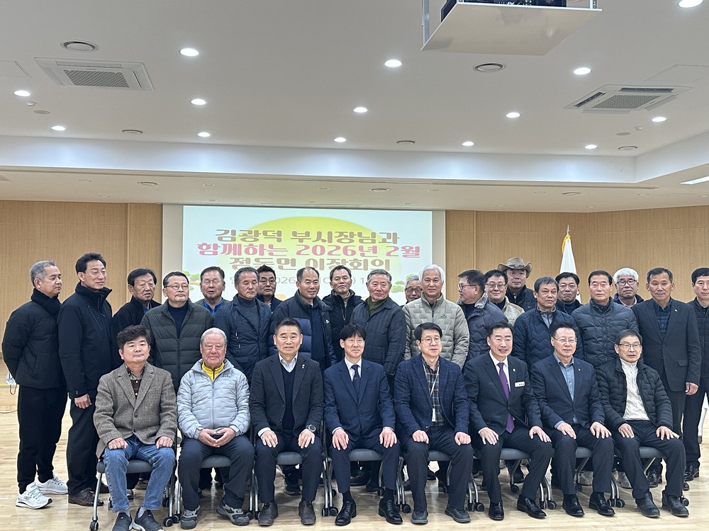 김광덕 여주시 부시장, 점동면 2월 이장회의 참석