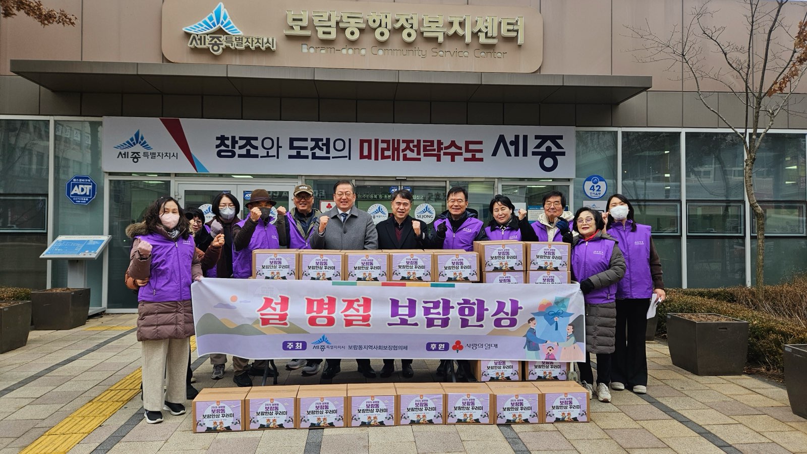 명절 맞춤형 보람한상 꾸러미로 온기 더했다