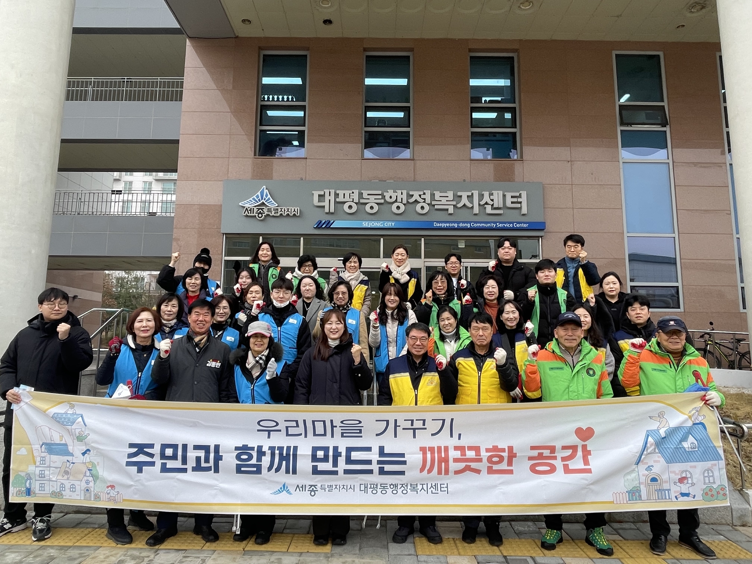 쾌적한 마을 가꾸기로 설 명절을 더 즐겁게