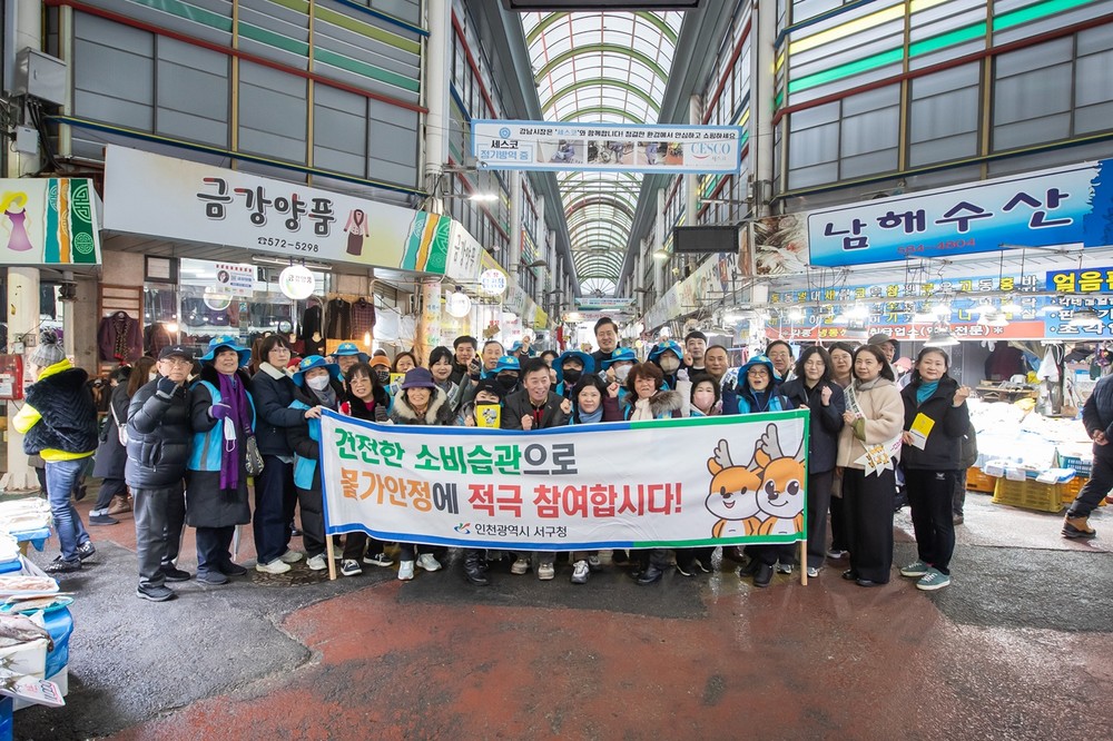 인천 서구, 설 명절맞이 전통시장 민생현장 방문 "건전한 소비문화 조성 독려"