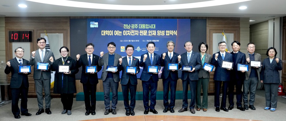전남도, 광양만권 이차전지 특화단지 맞춤 인재 양성