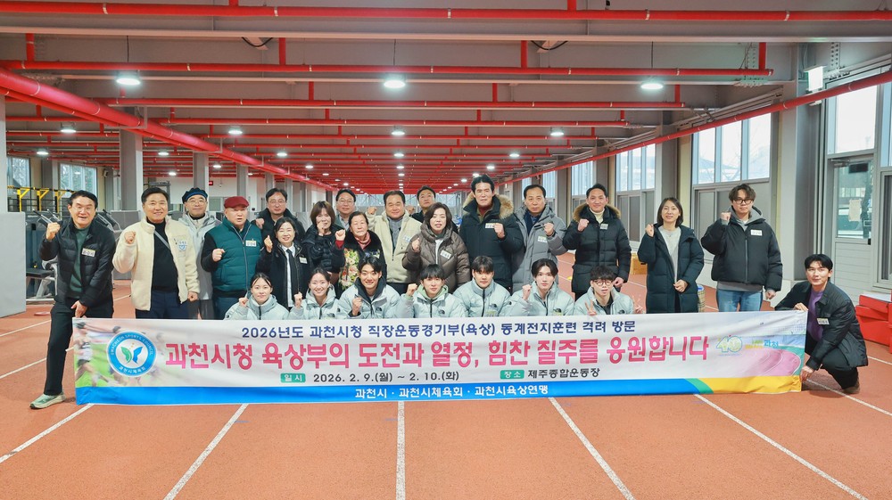 과천시청 육상팀, 제주 전지훈련으로 시즌 준비 박차