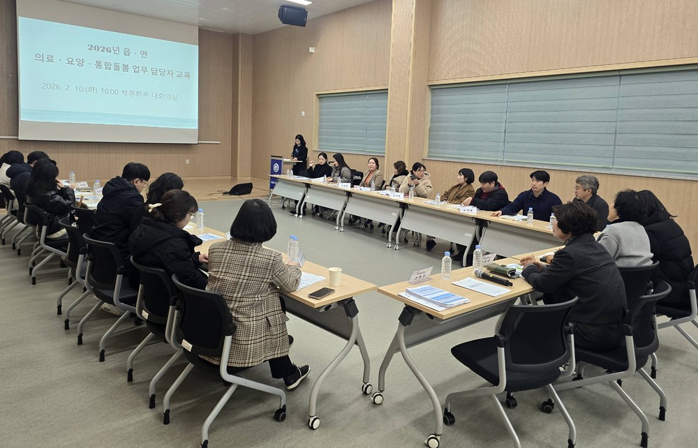 장흥군, 통합돌봄 현장 중심 읍·면 담당자 역량 교육 실시