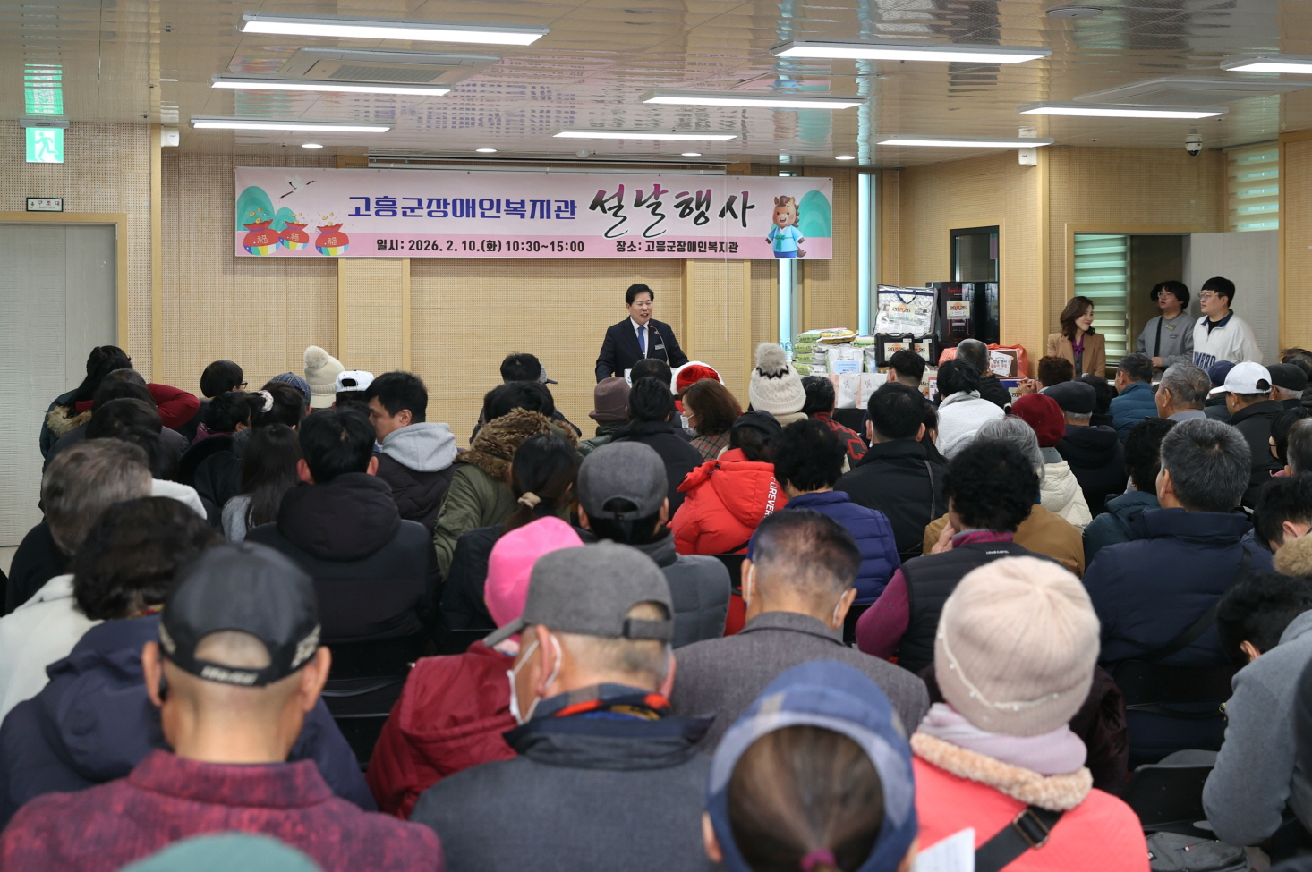 고흥군장애인복지관, 정을 나누는 ‘설맞이 행사’ 개최