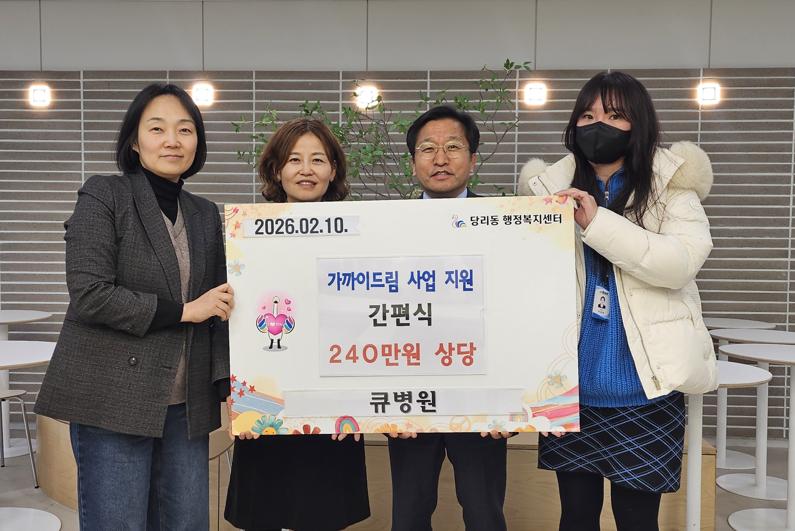 큐병원, 사하구 당리동에 ‘가까이드림’ 사업 지원 간편식료품 전달