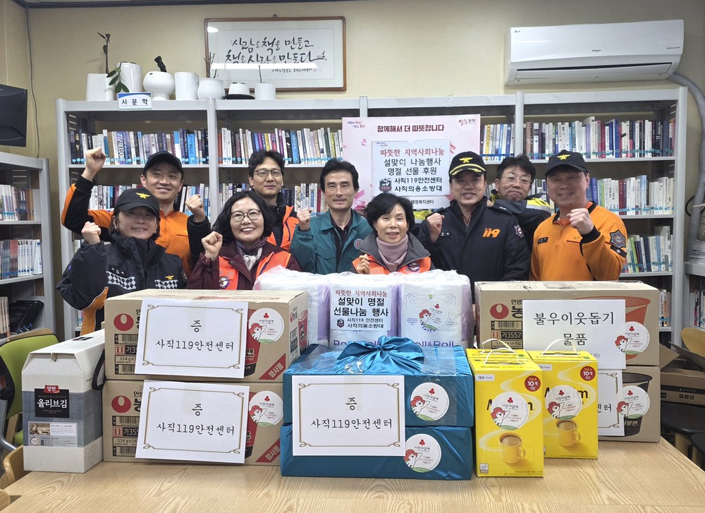 동래소방서 사직119안전센터 및 사직의용소방대, 동래구 사직3동에 설맞이 이웃사랑 실천
