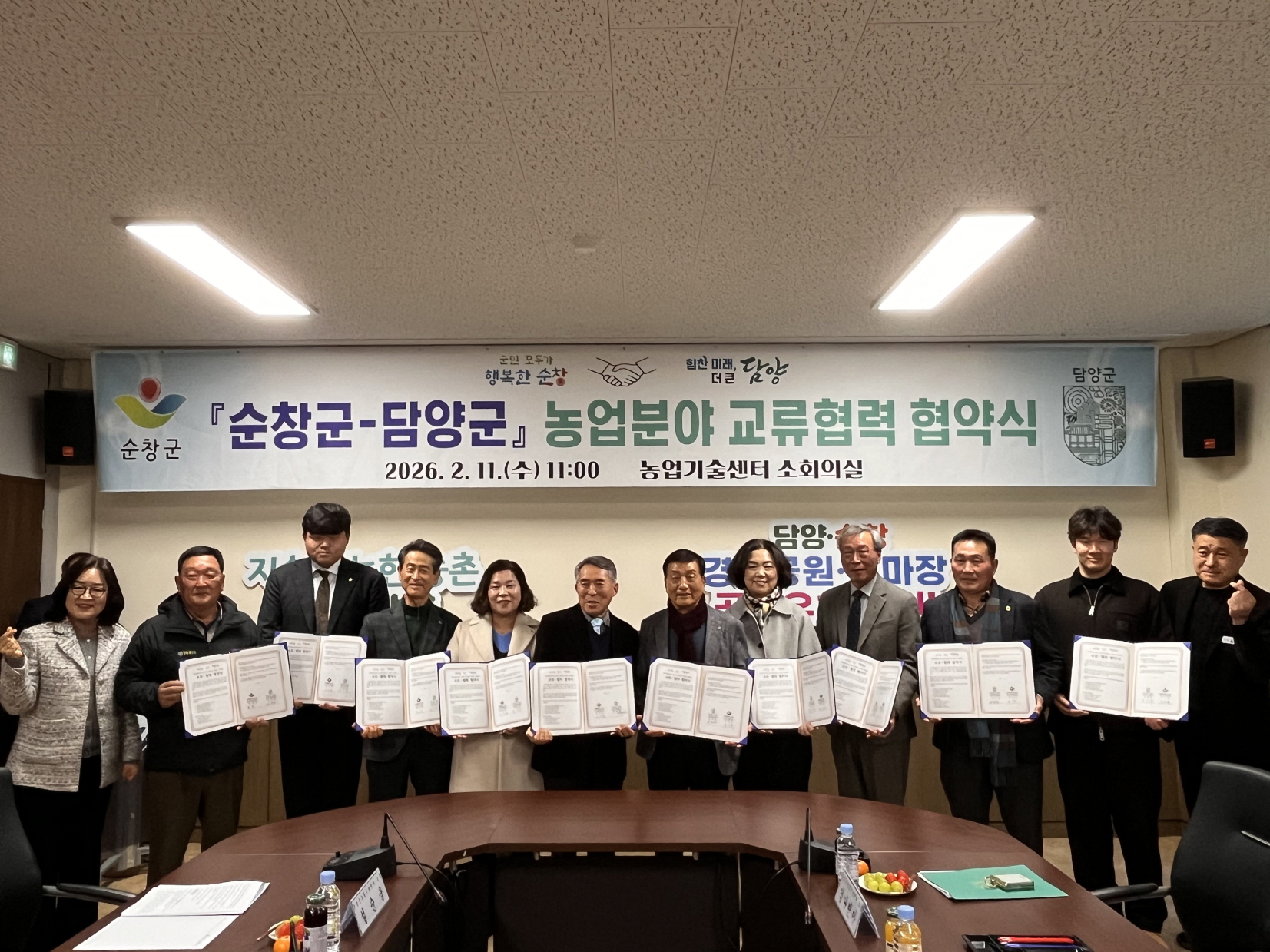 순창군–담양군, 농업분야 교류·협력 협약 체결