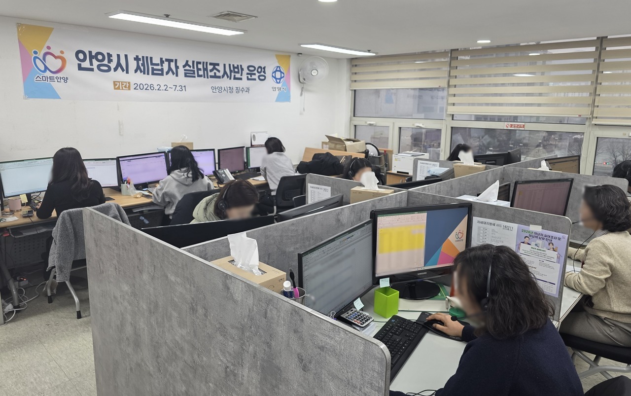 안양시, 체납자 실태조사반 본격 운영…납부 안내・복지 지원 병행