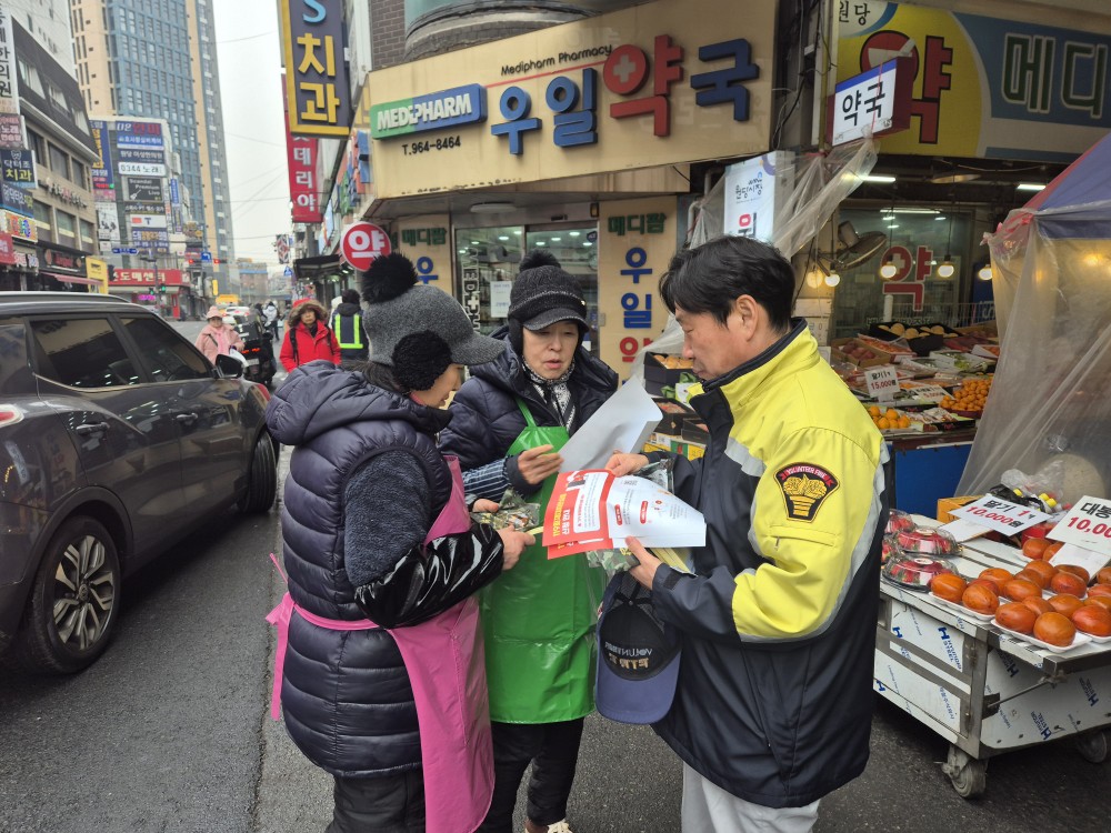 고양시, 고양소방서와‘겨울철 재난 대비 민관 합동 캠페인’ 전개