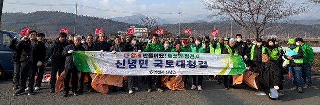 영천시 신녕면, 설맞이 ‘국토대청결 운동’ 실시
