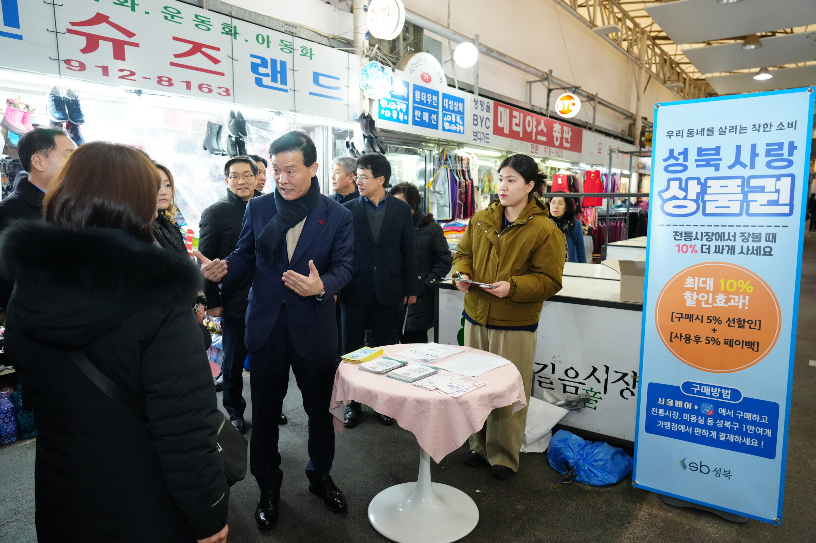 설맞이 전통시장 찾아 온정 나눈 이승로 성북구청장, 상인들과 따뜻한 소통 횡보
