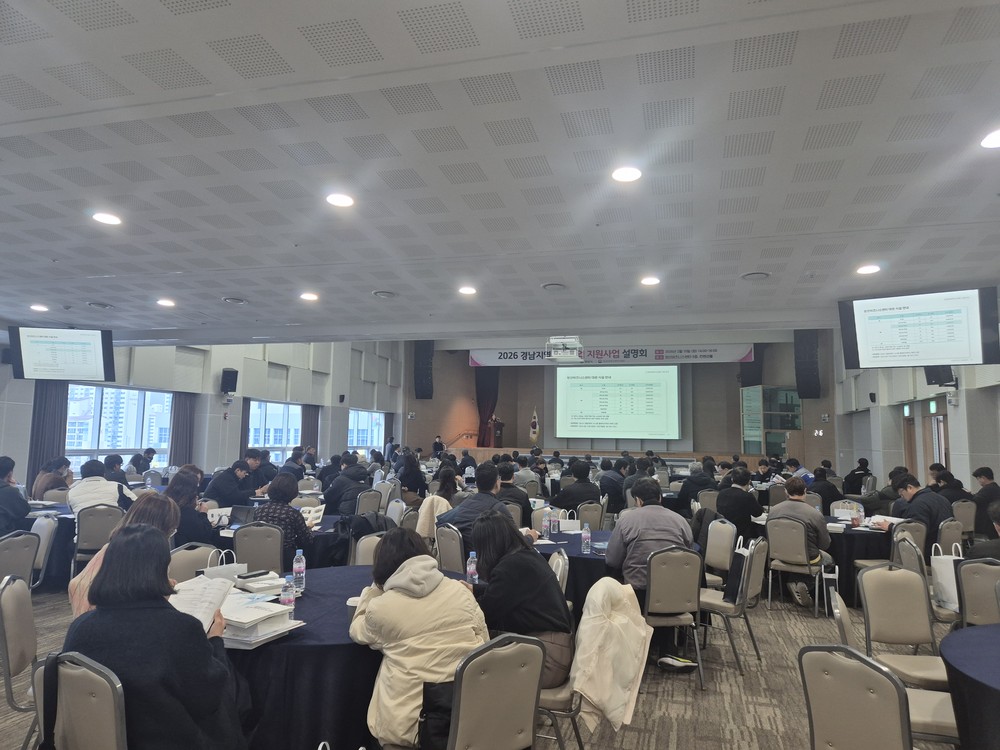 양산시, 경남지역 주요 공공기관 합동 ‘2026 중소기업 지원사업 설명회’ 개최