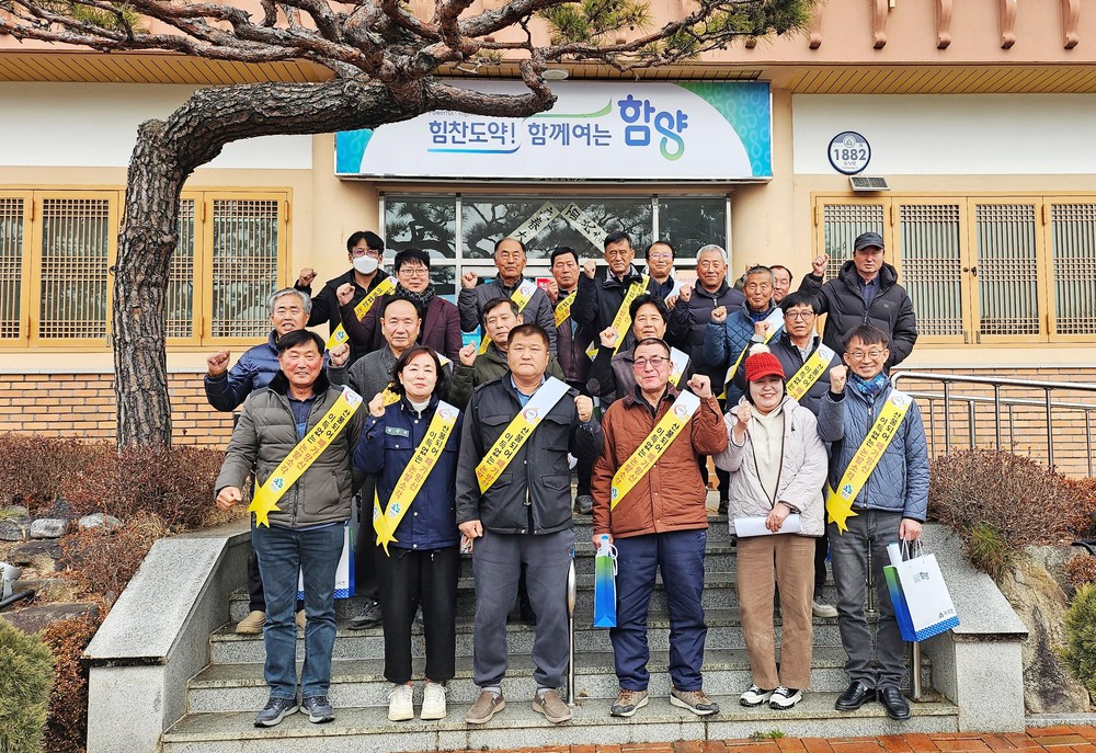 함양 지곡면, 화목한 산불예방 캠페인 실시
