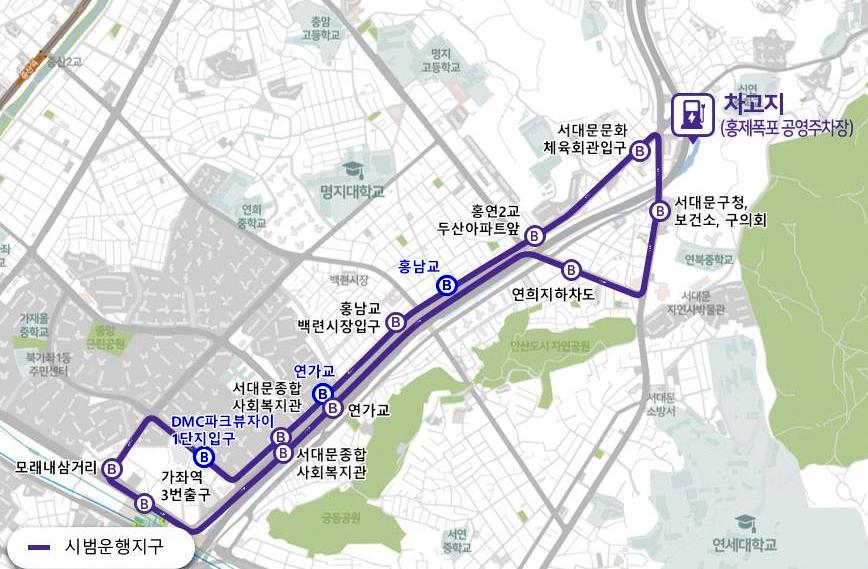서대문구, 자율주행버스 2월 12일부터 순환노선으로 전환