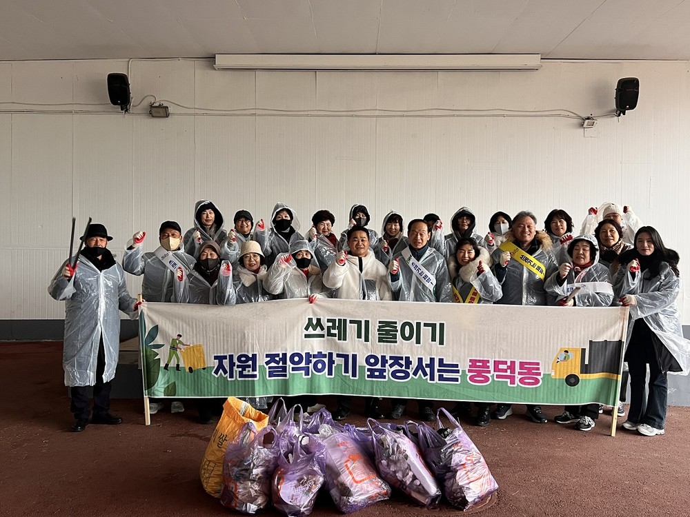 순천시 풍덕동, 설 명절 앞두고 마을 대청소 실시