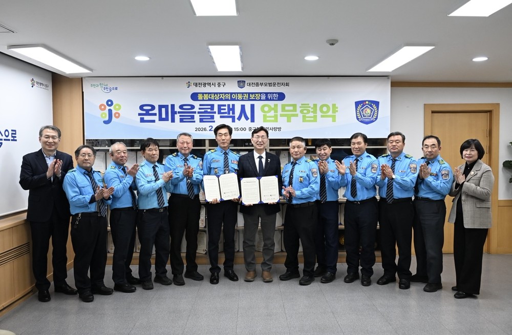 대전 중구, 대전 최초 돌봄콜택시 ‘온마을콜택시’ 운영