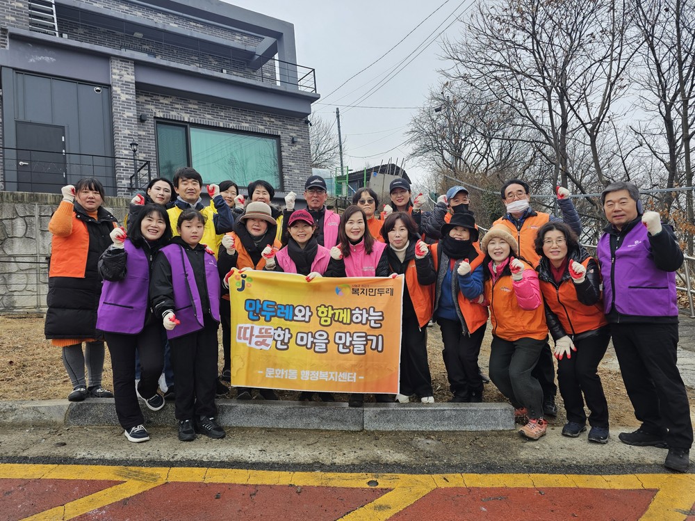 문화1동 복지만두레, 급경사지 저소득가정 연탄배달 봉사 실시