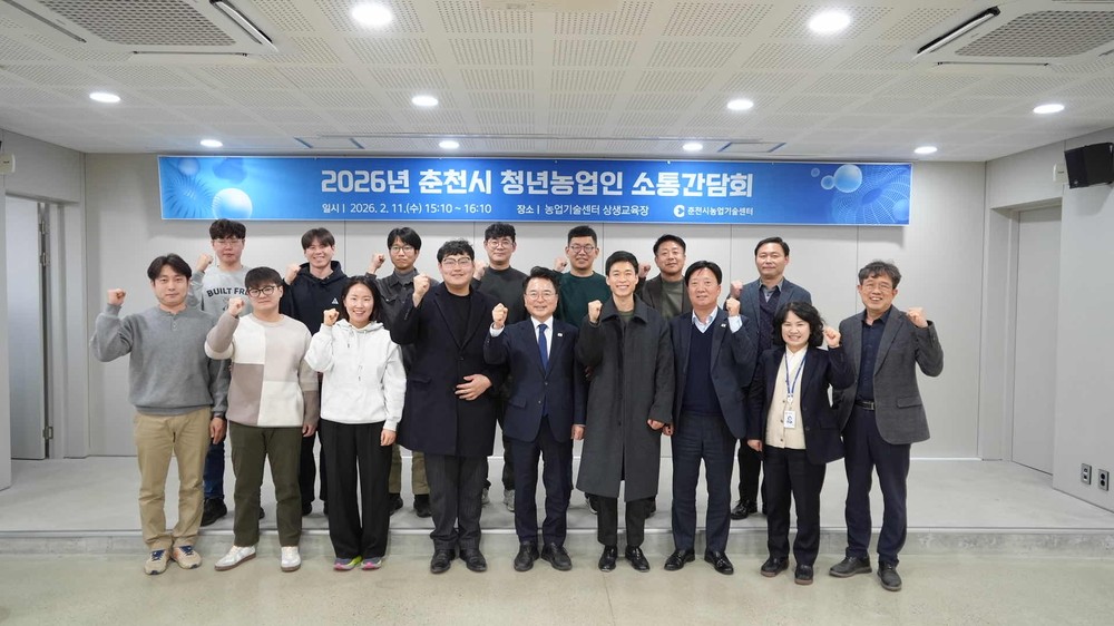 춘천시, 청년농업인과 머리 맞대… 유입·정착 지원 강화