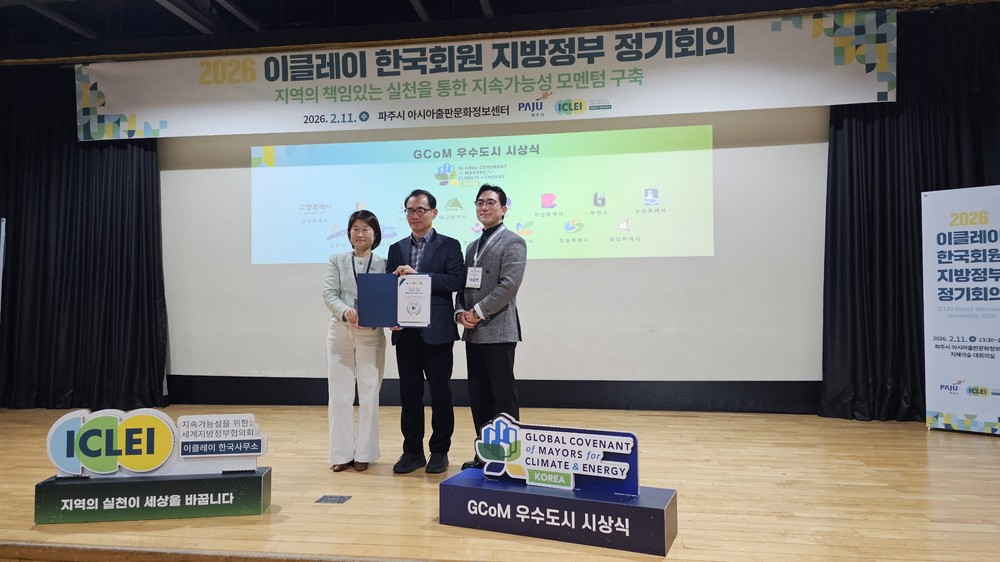 전주시, 기후·에너지 최고등급 도시 ‘우뚝’