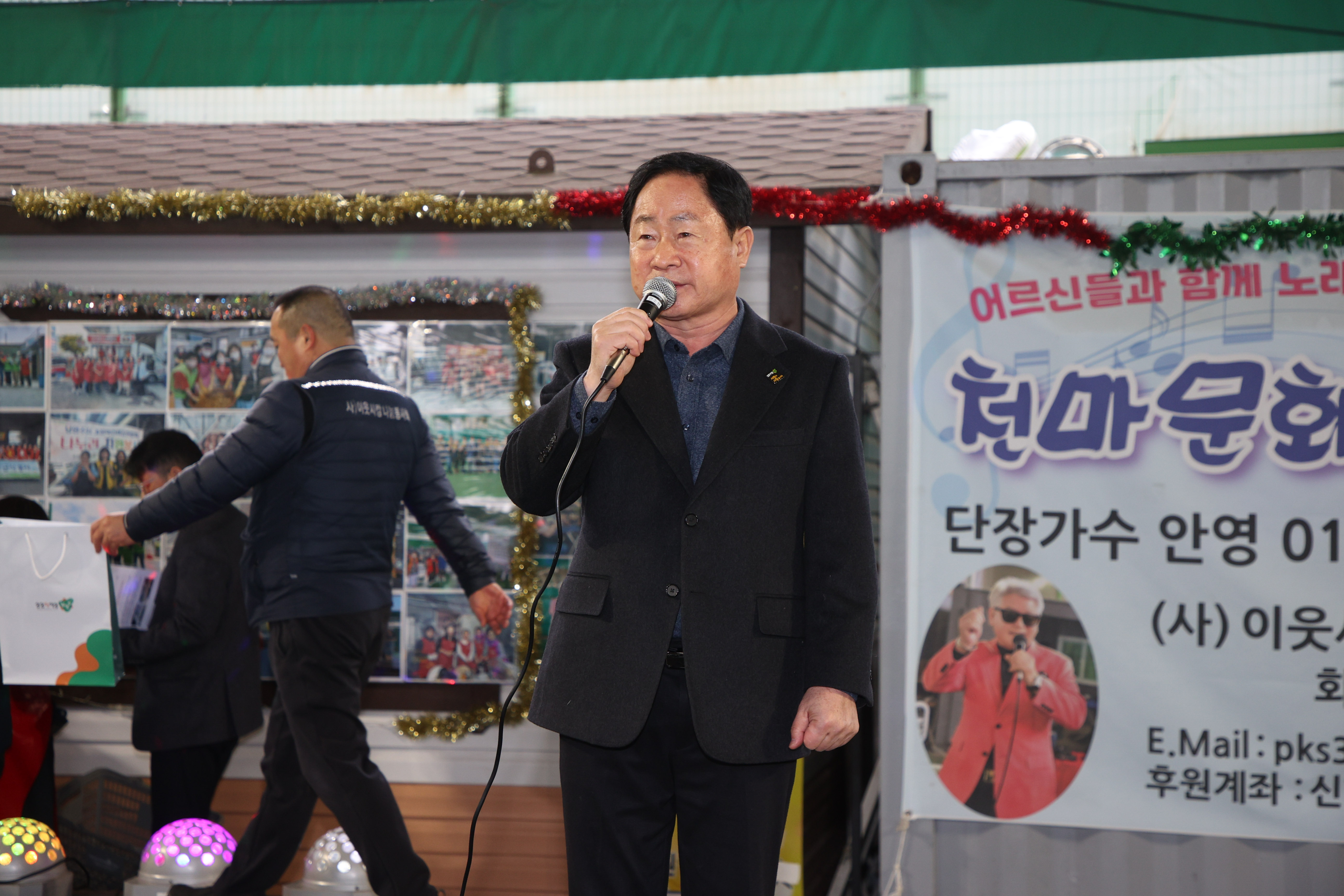 남양주시, 설 앞두고 지역주민과 함께하는 ‘孝잔치’ 열어