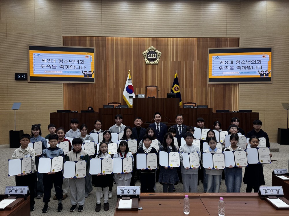 세종시 청소년, 민주주의 속 의정활동 펼친다