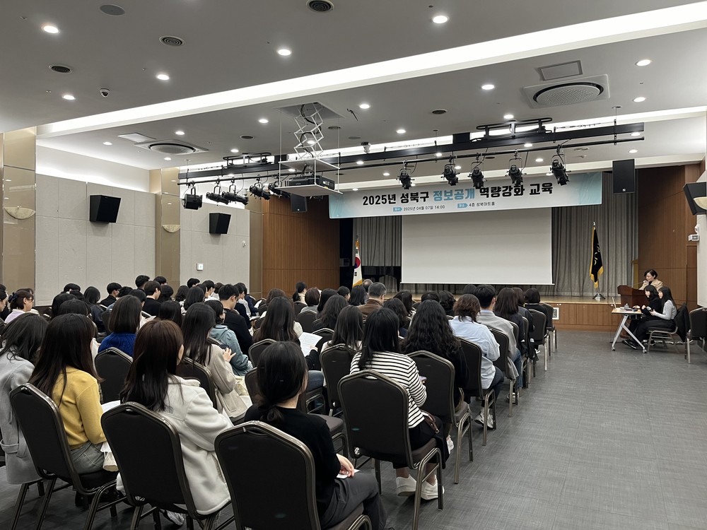성북구, 행정안전부 정보공개 종합평가 4년 연속 ‘최우수’