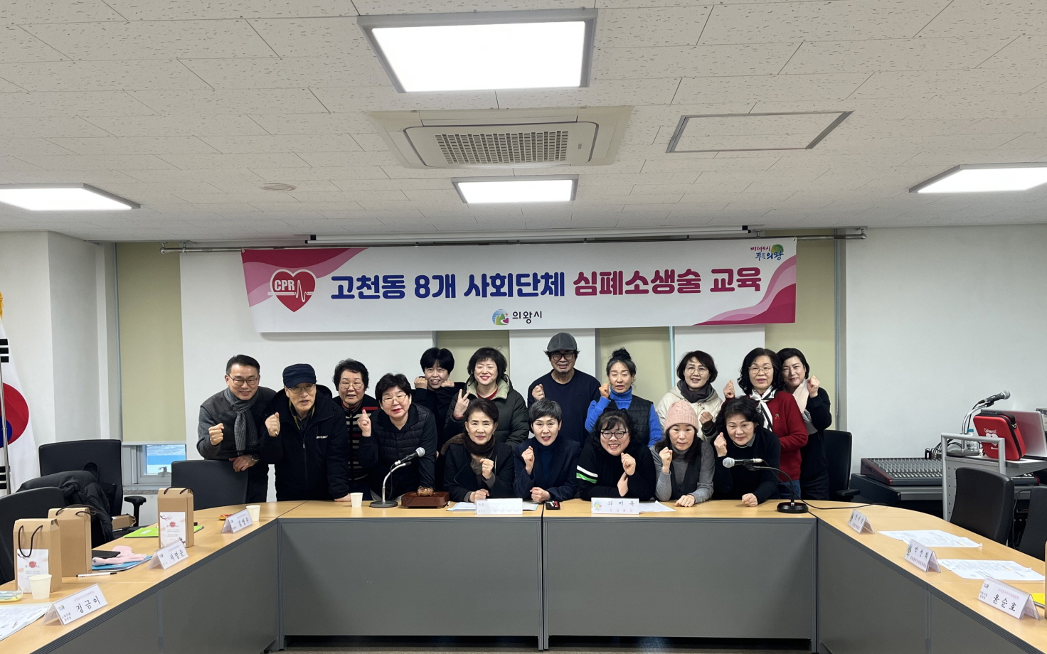 의왕시 고천동주민센터, 심폐소생술 교육 실시… 지역 주민 생명·안전 지킨다
