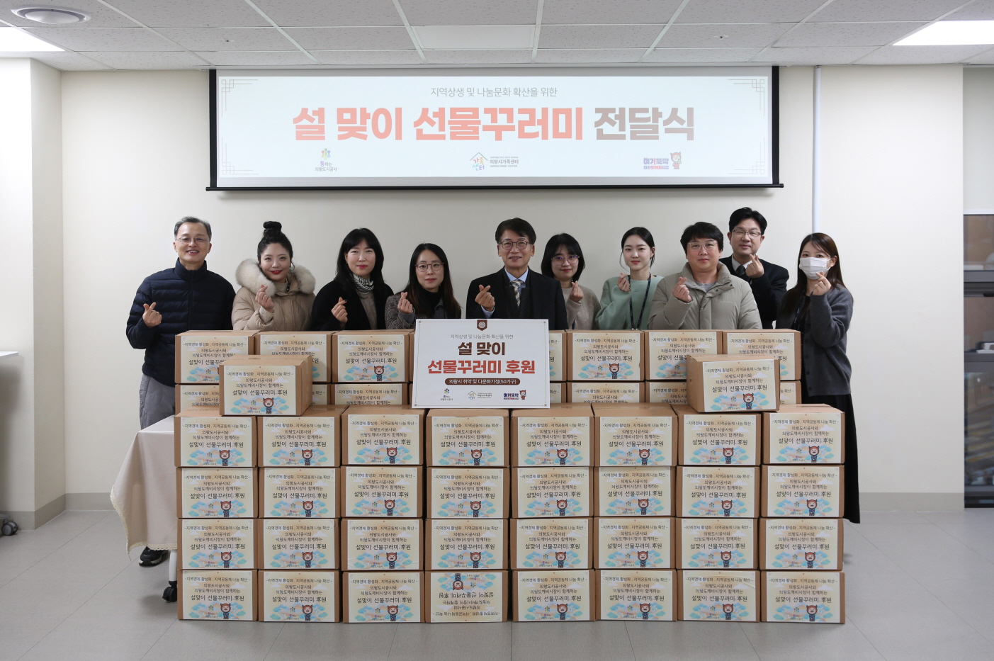 의왕도시공사, 설 맞이 취약계층 위한 선물꾸러미 후원