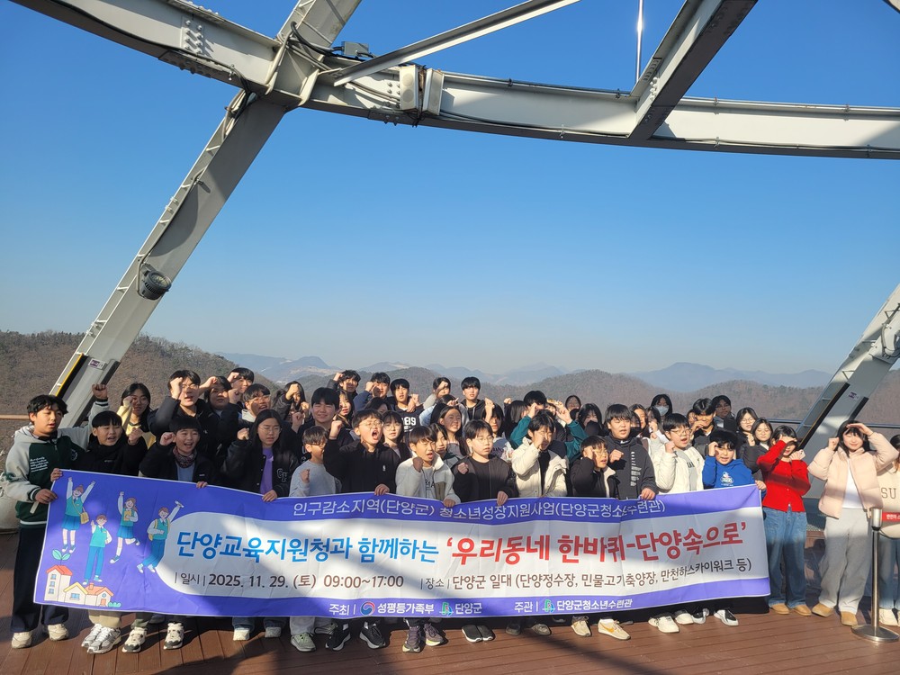 인구감소지역 청소년성장지원사업 ‘청소년멘토지원단’ 모집
