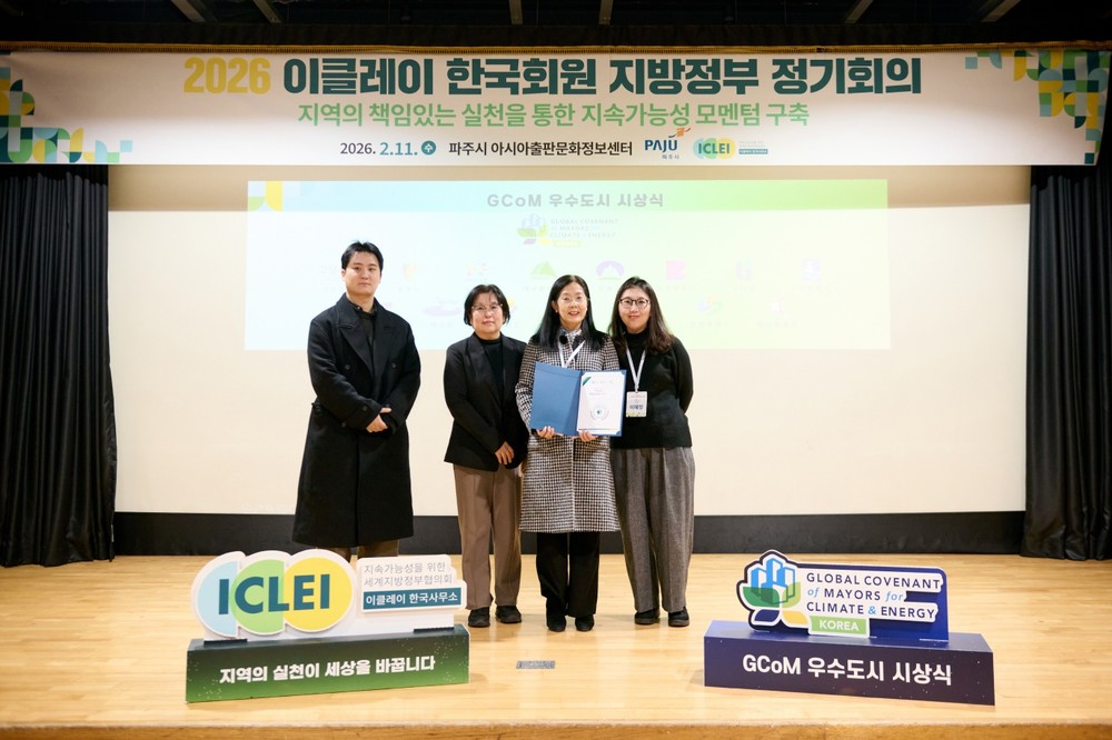 용인특례시, 2년 연속 GCoM 우수도시 선정