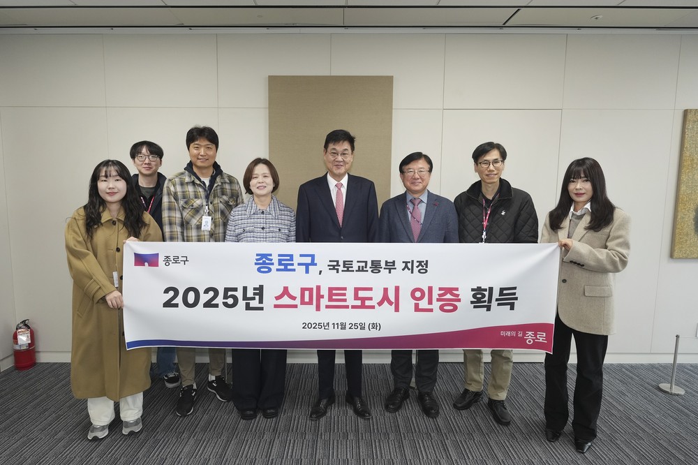 종로구·KT, '시위·집회 알림톡 서비스' 상용화 착수