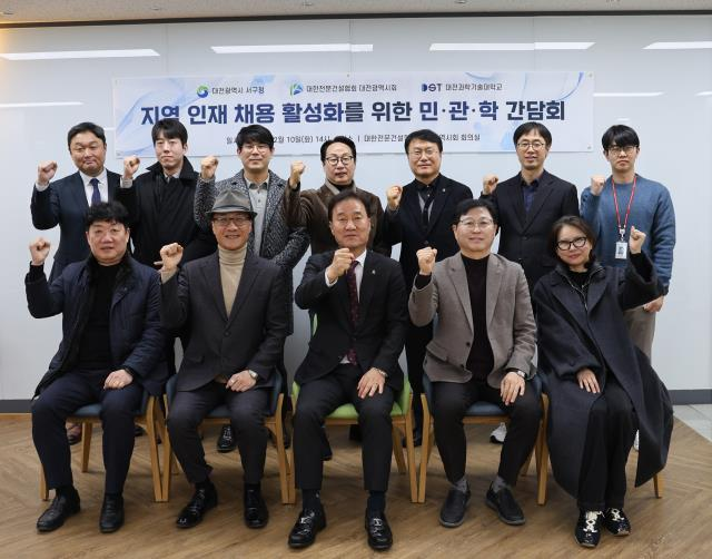 대전 서구, 건축 전공생 취업 지원 위한 민·관·학 간담회