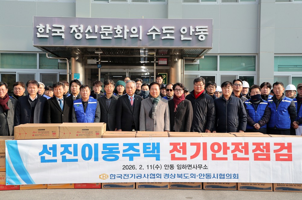 안동시전기공사협회, 산불 피해 선진이동주택 전기안전 점검 실시