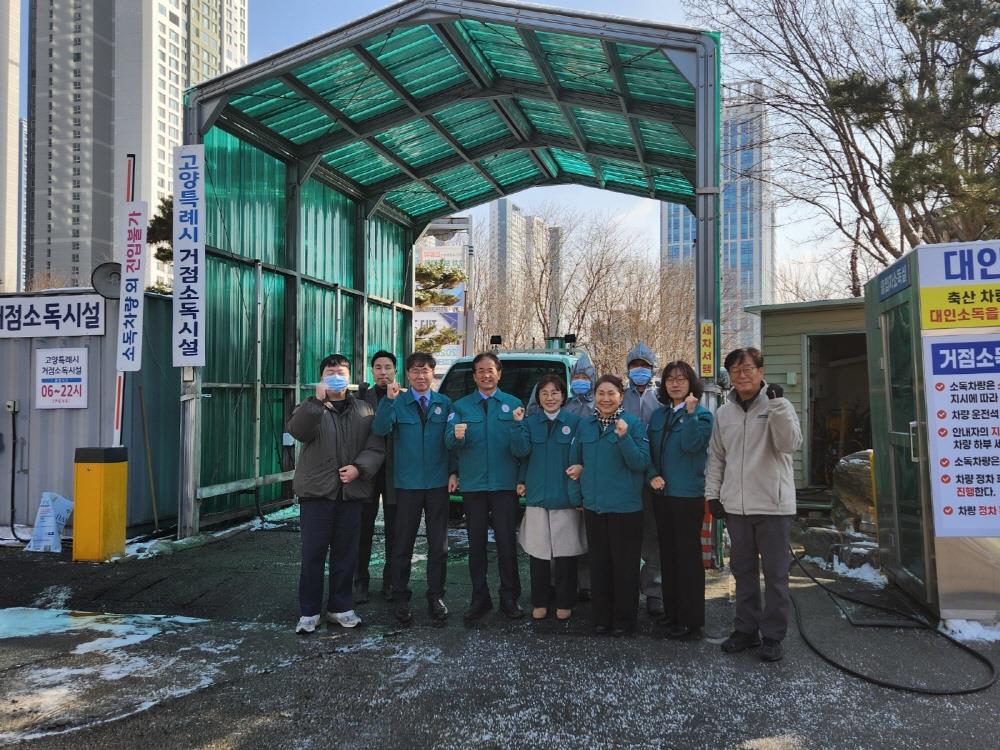 고양시, 스마트방역으로 가축전염병 막는다