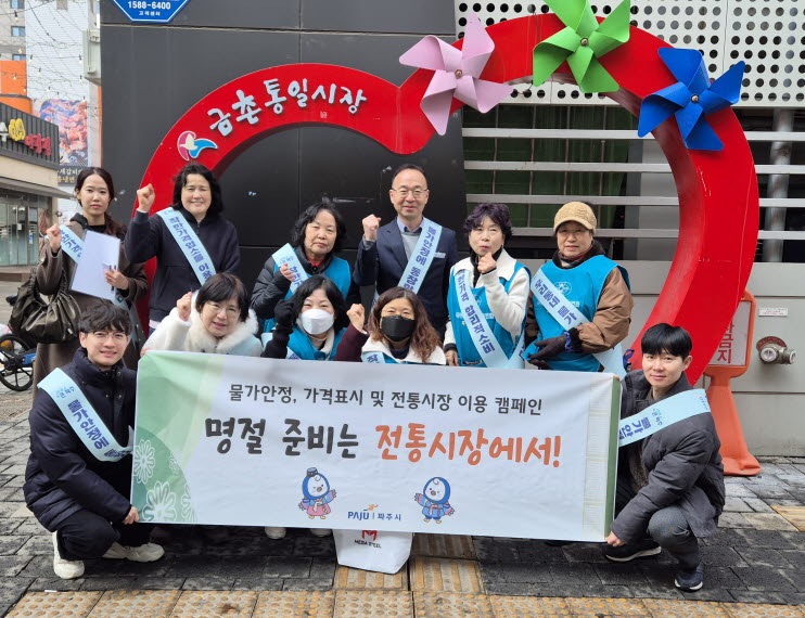 설 연휴에도 안심 진료… 파주시, 응급의료체계 대응 강화