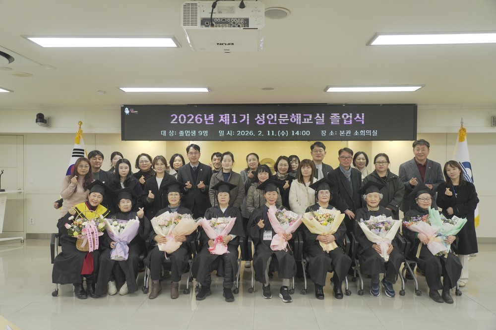 김해시, 성인문해교육 학력인정 졸업식 개최