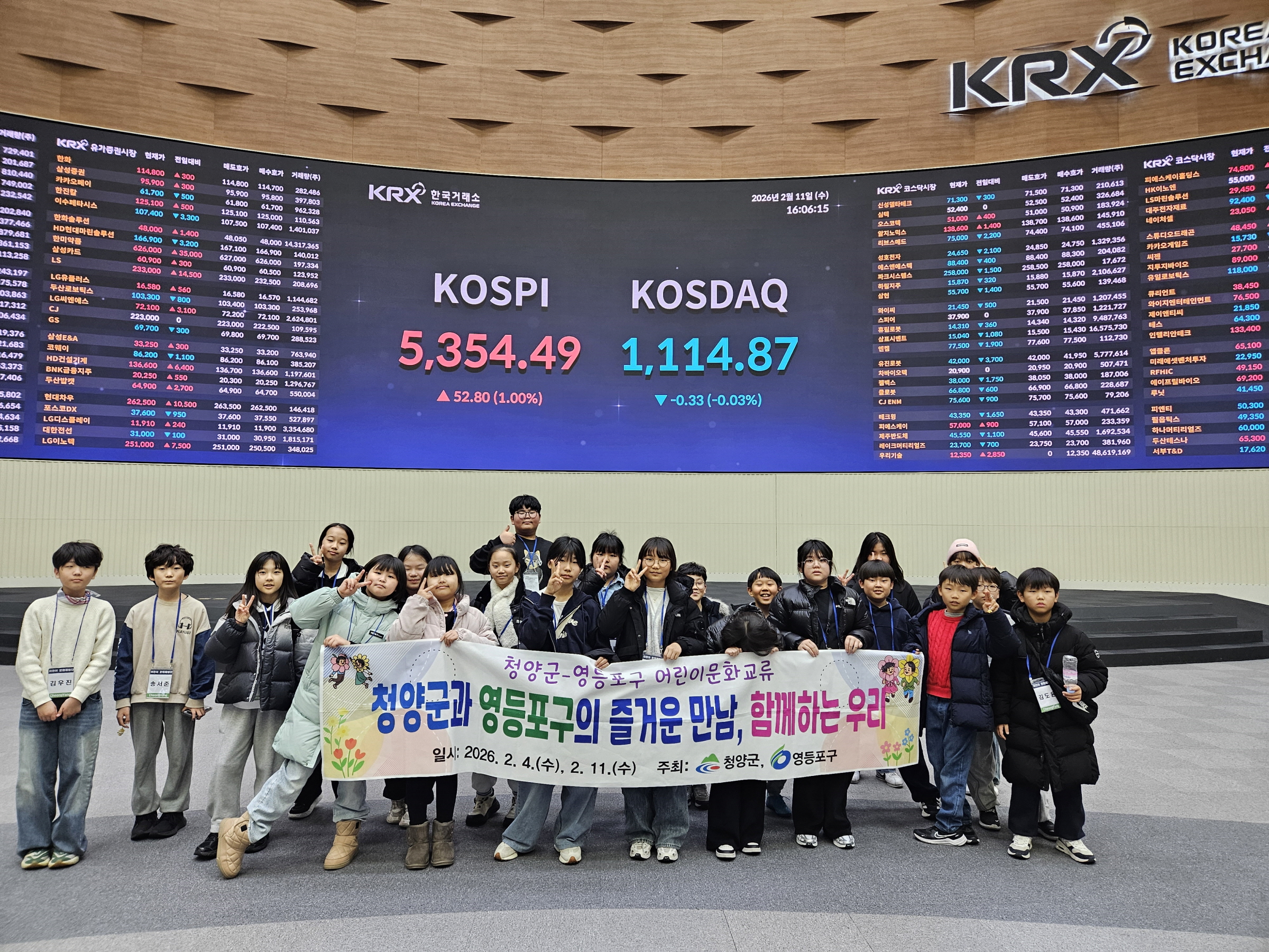 청양군, 자매도시와 함께한 ‘2026 어린이 문화교류’ 성료
