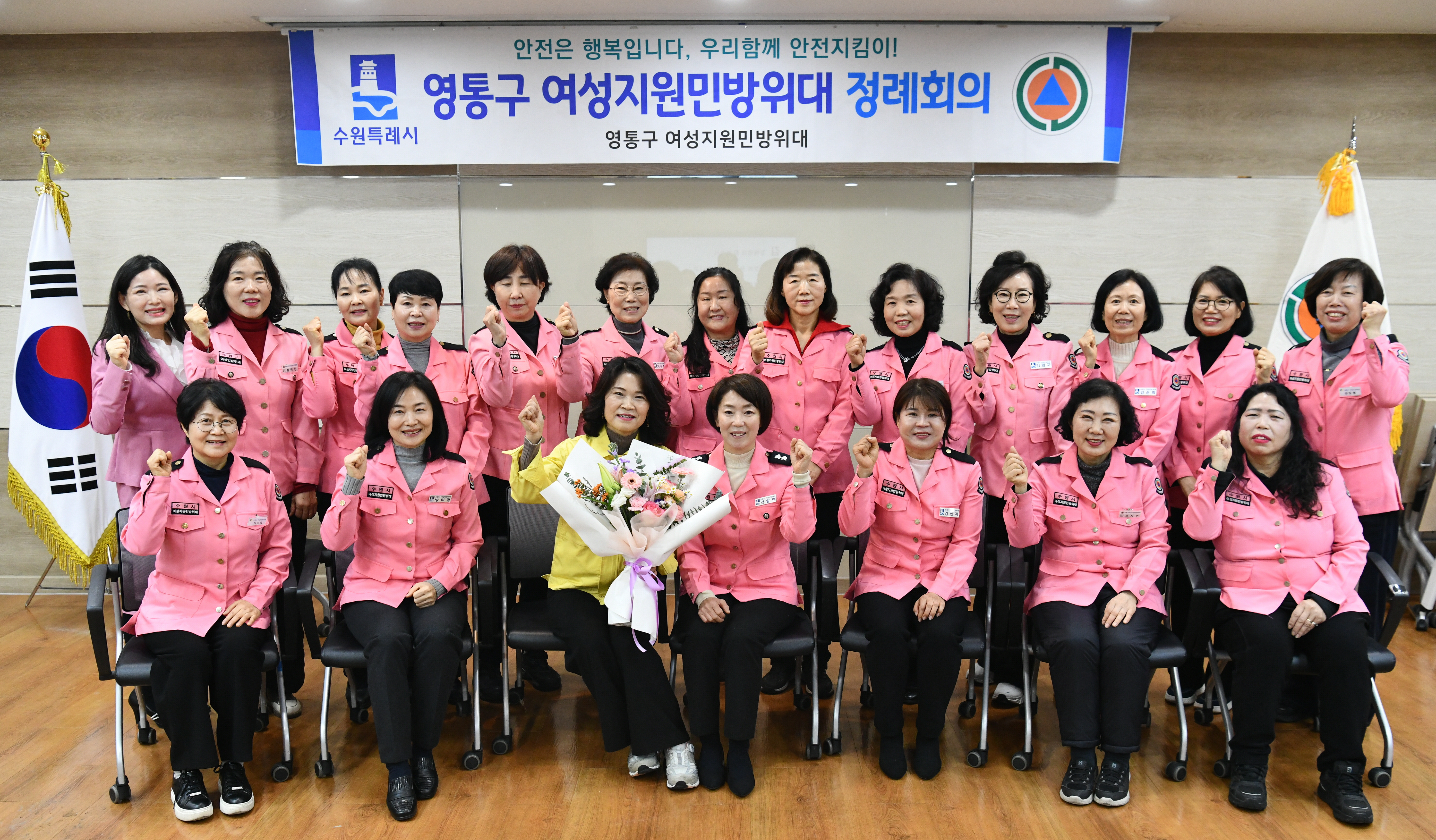 일상에서 안전하게, 우리동네 안전지킴이 - 영통구, 2026년 2월 여성지원민방위대 정례회의 개최