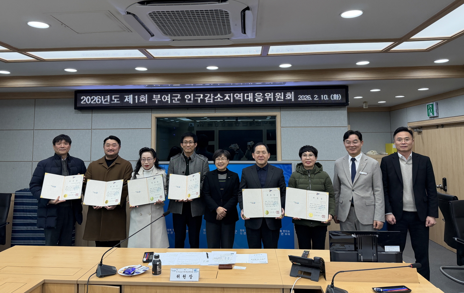 부여군, 2026년도 제1회 인구감소지역대응위원회 개최