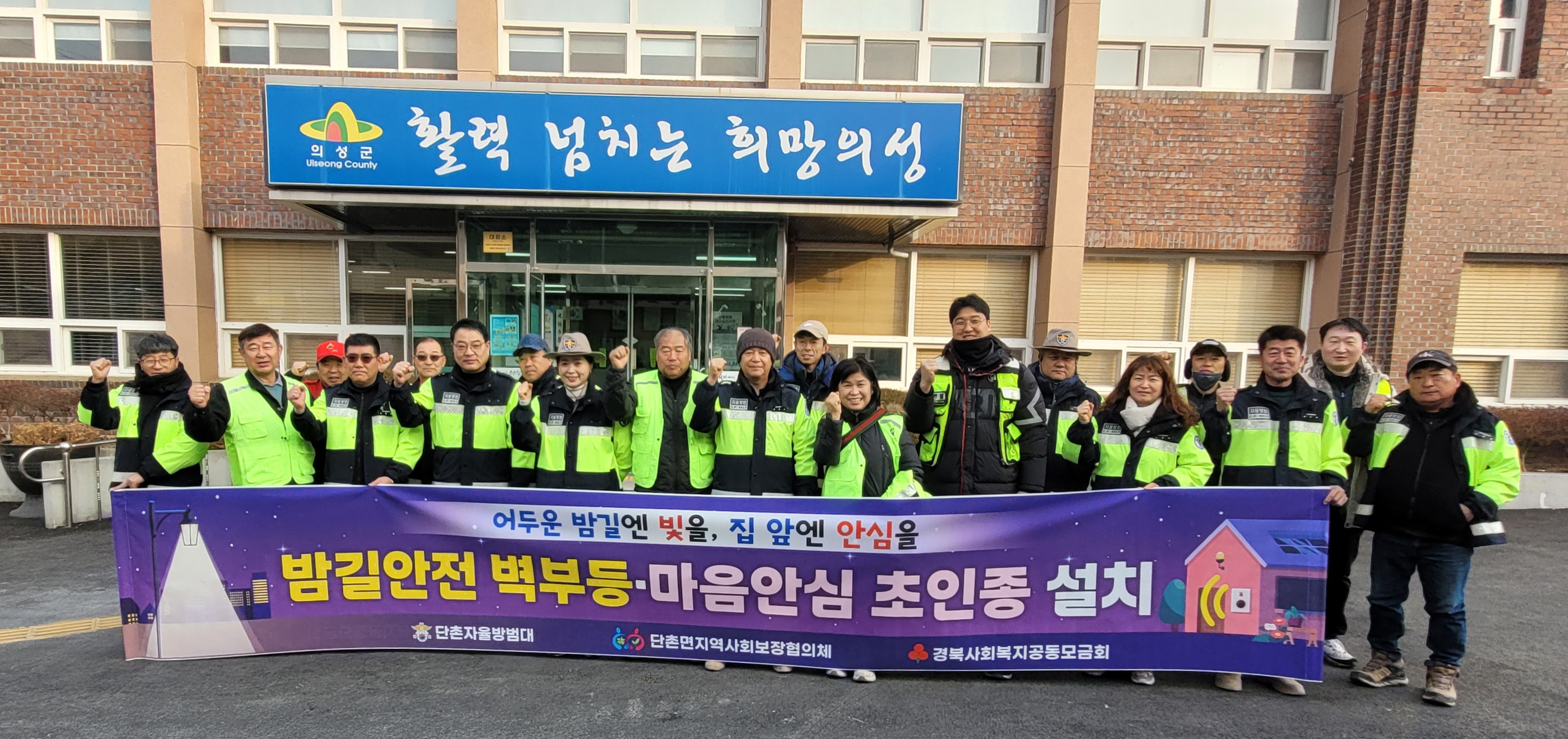 단촌면, 태양광 LED 벽부등·무선 초인종 설치로 ‘밤길 안전’ 강화