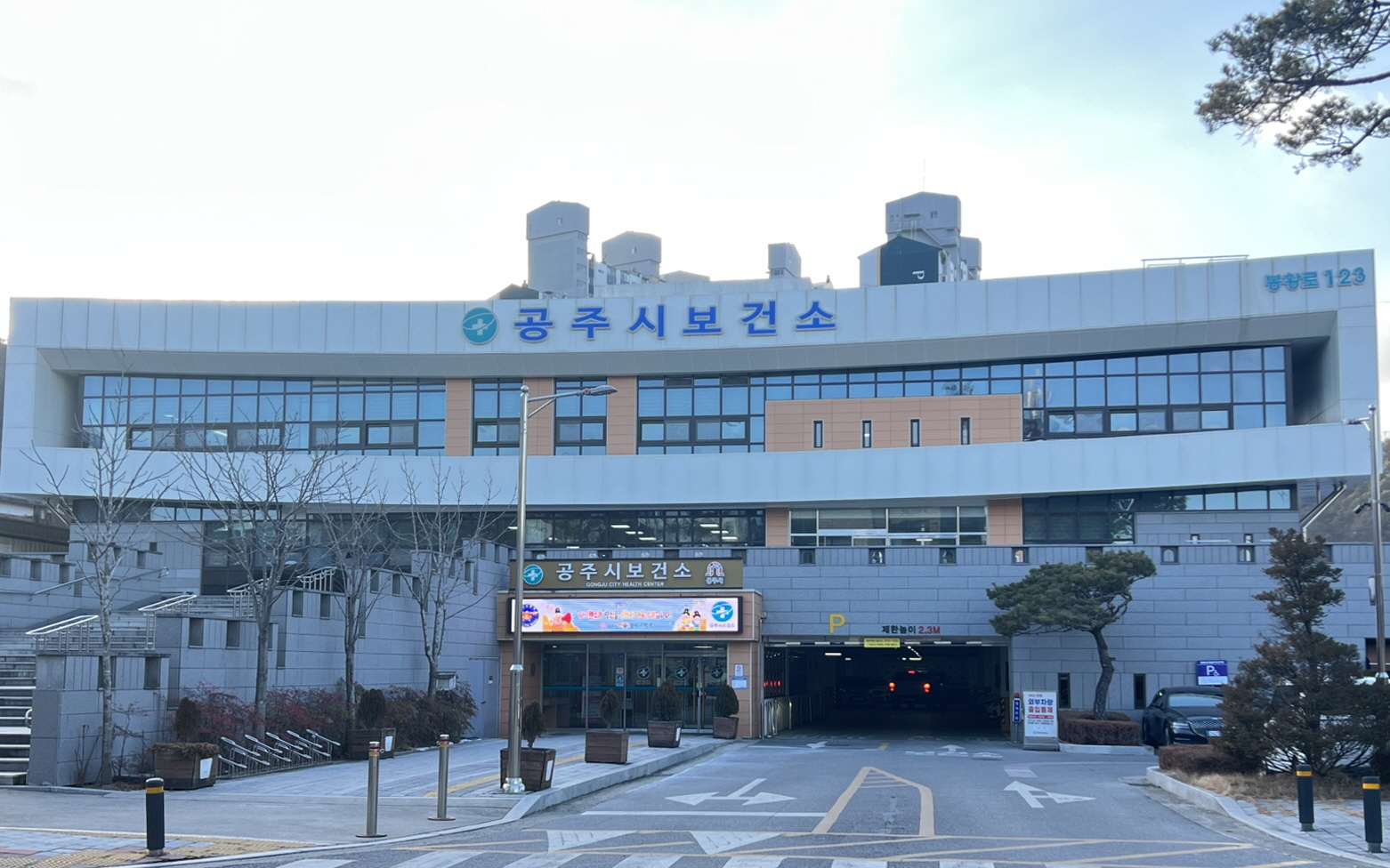 공주시, 설 연휴 감염병 대응 비상방역체계 가동