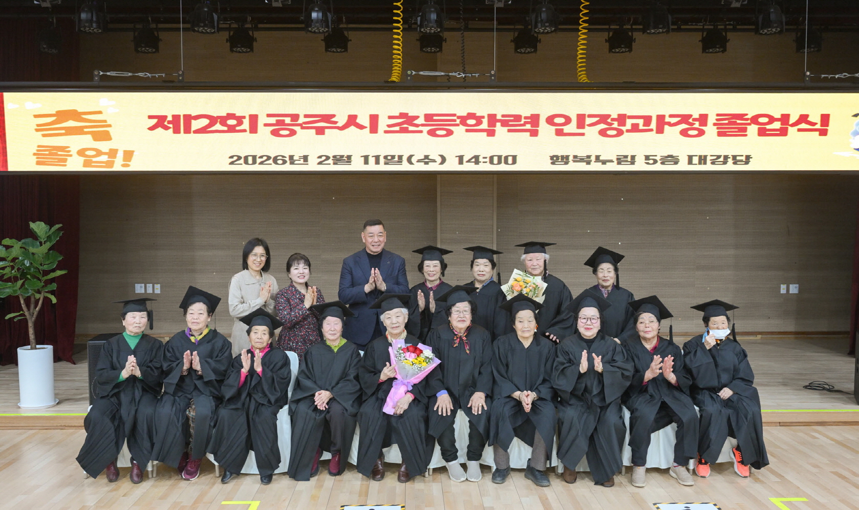 공주시, 성인문해교육 학력인정 초등과정 졸업식 개최